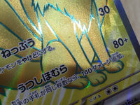 CE6290 Ninetales ex SR SV2a 188/165 Pokemon Card TCG Japan