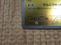 CE4090 Pikachu - CP4 036/131 Pokemon Card TCG Japan