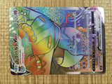 CE3390 Dragapult VMAX HR S2 108/096 Pokemon Card TCG Japan