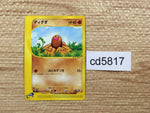 CD5817 Diglett Common e1 020/128 Pokemon Card TCG Japan