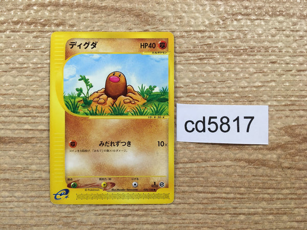 CD5817 Diglett Common e1 020/128 Pokemon Card TCG Japan