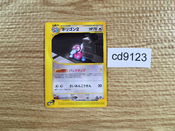 CD9123 Porygon2 Uncommon e2 063/092 Pokemon Card TCG Japan