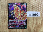 ce1993 Zamazenta V CSR s8b 251/184 Pokemon Card TCG Japan