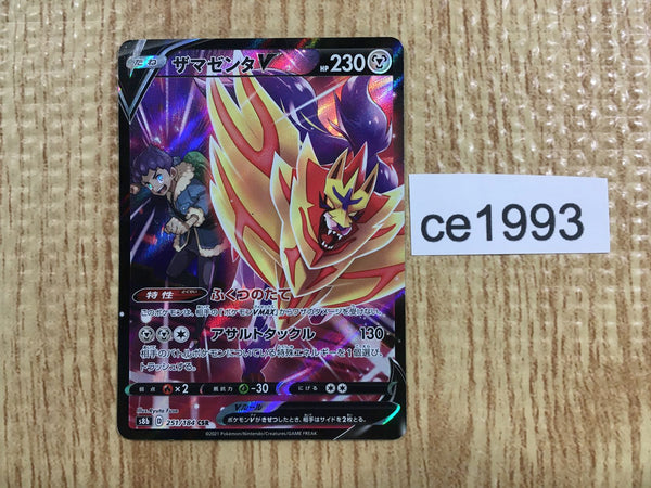 ce1993 Zamazenta V CSR s8b 251/184 Pokemon Card TCG Japan