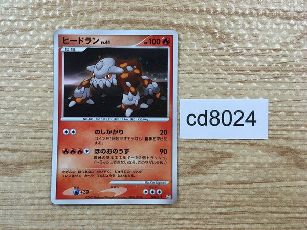 CD8024 Heatran - PtC-R 003/012 Pokemon Card TCG Japan