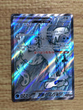 CE8890 Chien-Pao ex SR SV2P 085/071 Pokemon Card TCG Japan