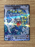 CE7290 Gyarados ex SR SV1S 091/078 Pokemon Card TCG Japan