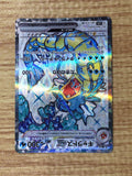 CE7290 Gyarados ex SR SV1S 091/078 Pokemon Card TCG Japan