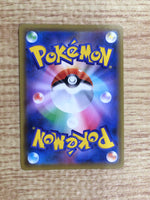 CE6144 Celebi V SR S6K 071/070 Pokemon Card TCG Japan
