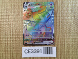 Dragapult VMAX HR S2 108/096 Pokemon Card TCG Japan - CE3391