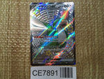 CE7891 Squawkabilly ex SSR sv4a 337/190 Pokemon Card TCG Japan