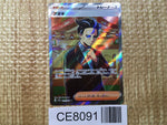 CE8091 Larry SR sv3a 081/062 Pokemon Card TCG Japan