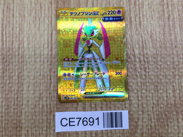 CE7691 Iron Valiant ex UR sv4M 093/066 Pokemon Card TCG Japan