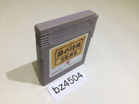 BZ4504 Tsume Shogi Hyakuban Shoubu GameBoy Game Boy Japan