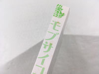 AAA1593 Mob Psycho 100 Vol.13 Japanese Manga