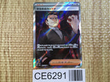 CE6291 Giovanni's Charisma SR SV2a 197/165 Pokemon Card TCG Japan