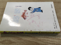 AAA1060 Tsuribaka Nisshi Vol.17 Japanese Manga