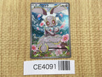 CE4091 Magearna - CP5 031/036 Pokemon Card TCG Japan