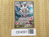 CE4091 Magearna - CP5 031/036 Pokemon Card TCG Japan