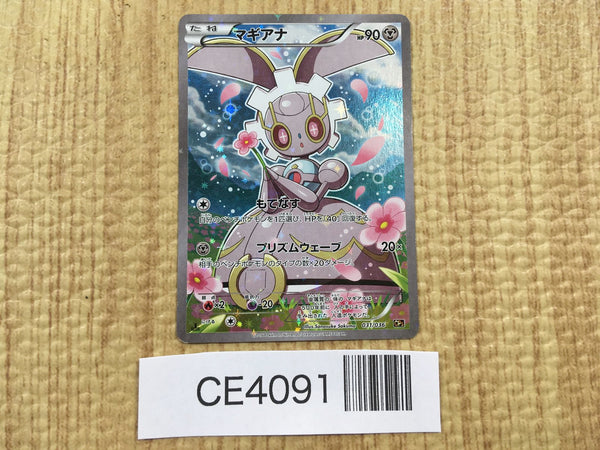 CE4091 Magearna - CP5 031/036 Pokemon Card TCG Japan