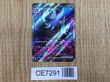 CE7291 Annihilape ex SR SV2P 087/071 Pokemon Card TCG Japan