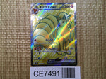 CE7491 Ninetales ex SR SV2a 188/165 Pokemon Card TCG Japan