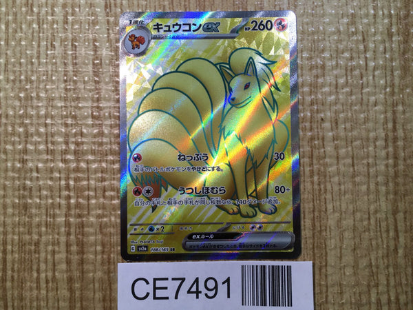 CE7491 Ninetales ex SR SV2a 188/165 Pokemon Card TCG Japan