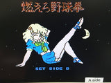 Emi Chan No Moero Yakyuuken Famicom Disk Japan - DK8063