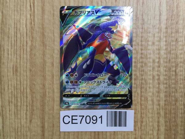CE7091 Garchomp V SR s9a 079/067 Pokemon Card TCG Japan