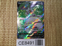 CE8491 Magearna V SR s11a 079/068 Pokemon Card TCG Japan