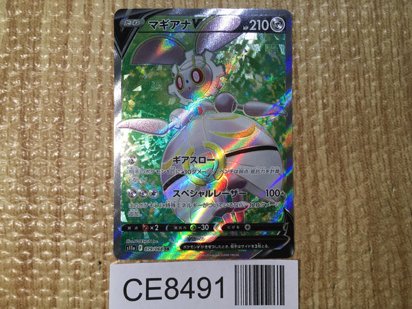 CE8491 Magearna V SR s11a 079/068 Pokemon Card TCG Japan