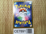 CE7891 Squawkabilly ex SSR sv4a 337/190 Pokemon Card TCG Japan