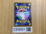 CE6691 Students of Paldea SR sv4a 345/190 Pokemon Card TCG Japan