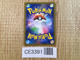 Dragapult VMAX HR S2 108/096 Pokemon Card TCG Japan - CE3391