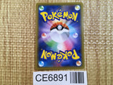 CE6891 Indeedee V SR S1H 063/060 Pokemon Card TCG Japan