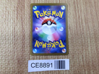 CE8891 Copperajah ex SR SV2P 088/071 Pokemon Card TCG Japan