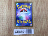 CE8891 Copperajah ex SR SV2P 088/071 Pokemon Card TCG Japan