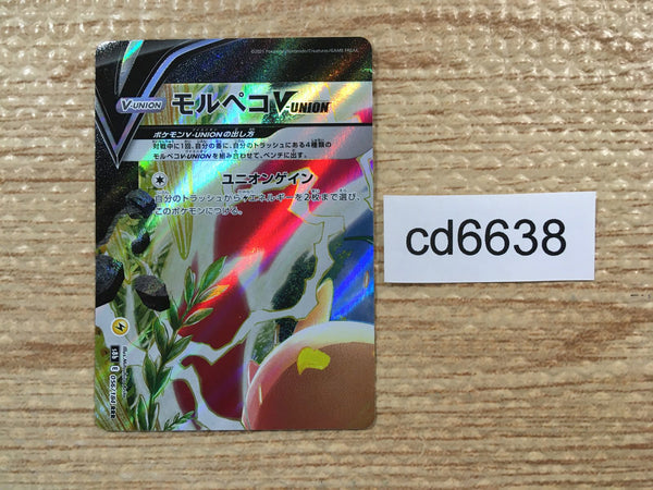 CD6638 Morpeko V-UNION RRR s8b 056/184 Pokemon Card TCG Japan
