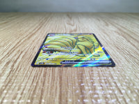 CE7491 Ninetales ex SR SV2a 188/165 Pokemon Card TCG Japan