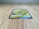 CE7491 Ninetales ex SR SV2a 188/165 Pokemon Card TCG Japan