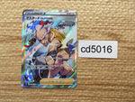 cd5016 Rapid Strike Style Mustard SR S5R 080/070 Pokemon Card TCG Japan