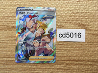 cd5016 Rapid Strike Style Mustard SR S5R 080/070 Pokemon Card TCG Japan