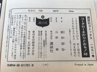 AAA1888 Kotaro Makaritoru! Vol.48 Japanese Manga