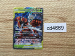 CD4669 Pheromosa & Buzzwole tag team GX RR SM9b 001/054 Pokemon Card TCG Japan