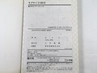 AAA1593 Mob Psycho 100 Vol.13 Japanese Manga