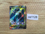 CE1128 Copperajah V SR S2 104/096 Pokemon Card TCG Japan