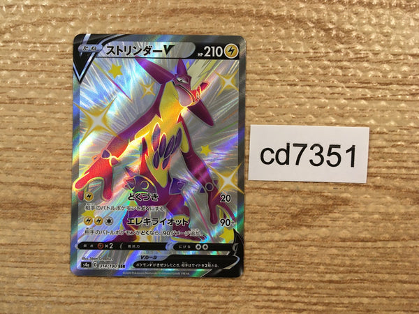 CD7351 Toxtricity V SSR S4a 314/190 Pokemon Card TCG Japan