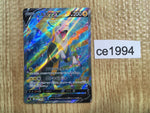 ce1994 Boltund V SR S8 104/100 Pokemon Card TCG Japan