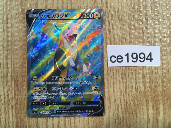 ce1994 Boltund V SR S8 104/100 Pokemon Card TCG Japan