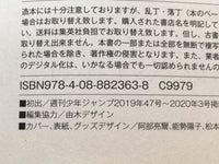 AAA1288 Demon Slayer: Kimetsu no Yaiba Vol.21 Japanese Manga